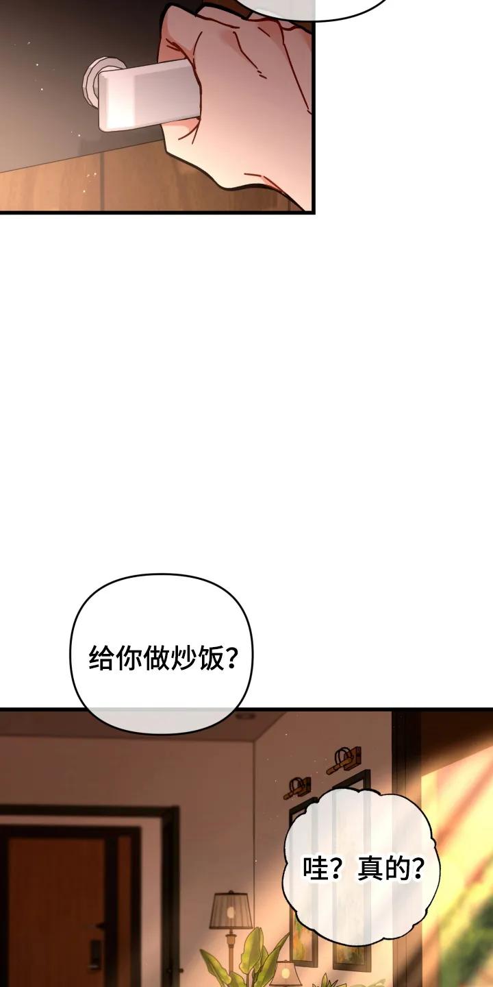 《快穿救赎》第108章：记不清 第14页