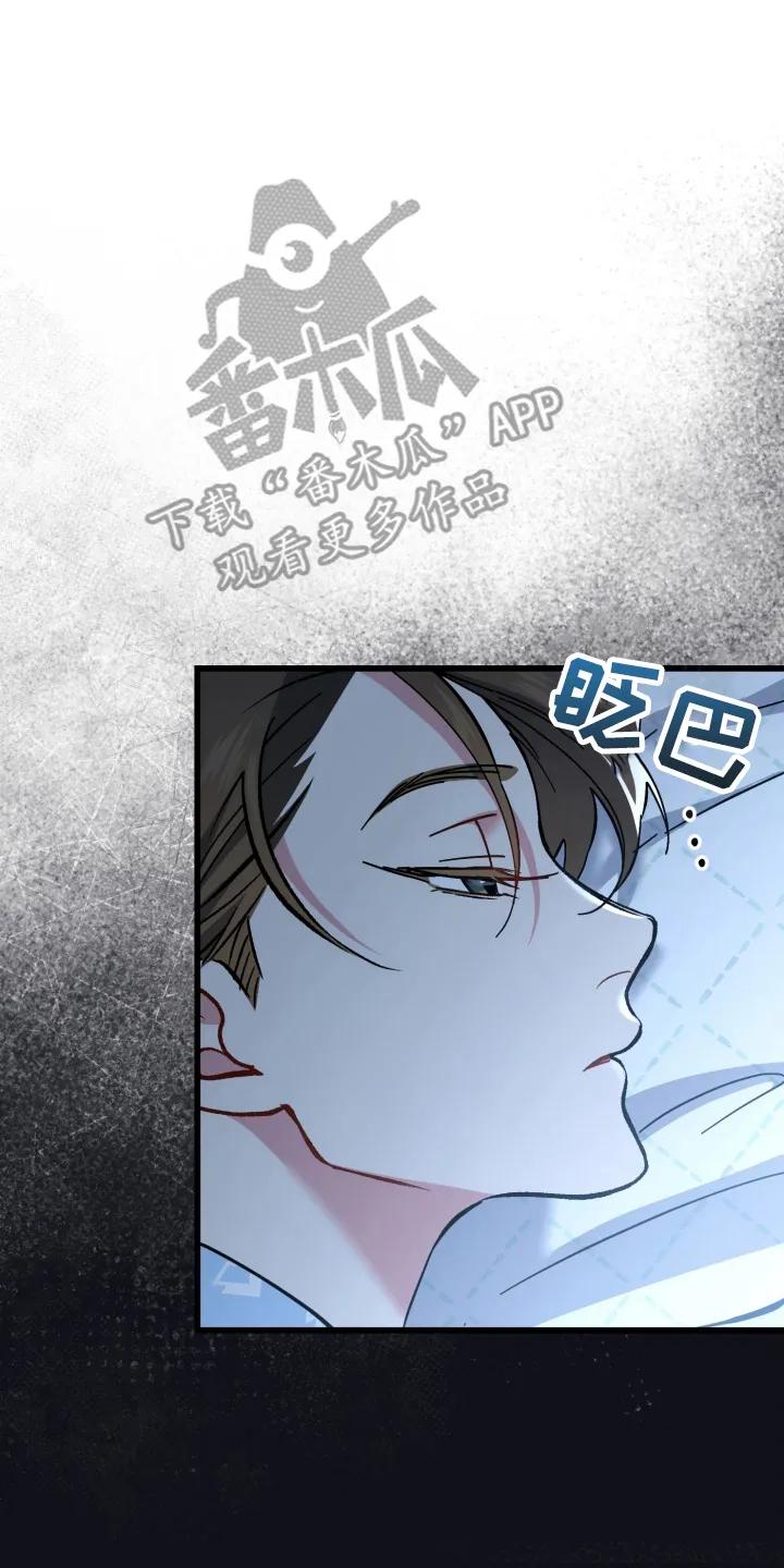 《快穿救赎》第108章：记不清 第28页