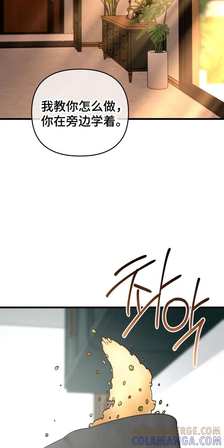 《快穿救赎》第108章：记不清 第15页