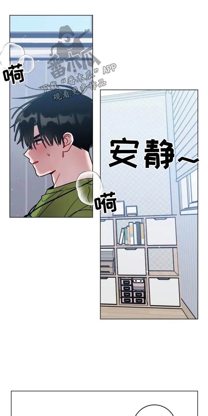 《复生之缘》第108章：做饭 第10页