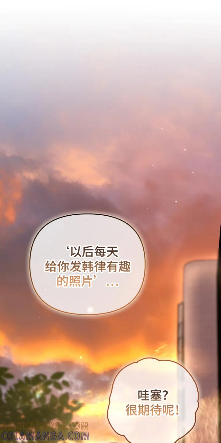 《快穿救赎》第108章：记不清 第11页