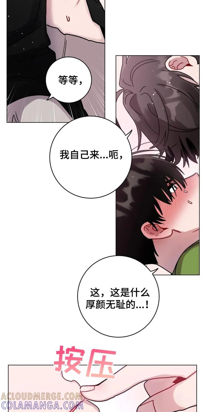 《复生之缘》第108章：做饭 第3页