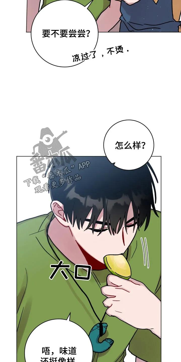 《复生之缘》第108章：做饭 第16页