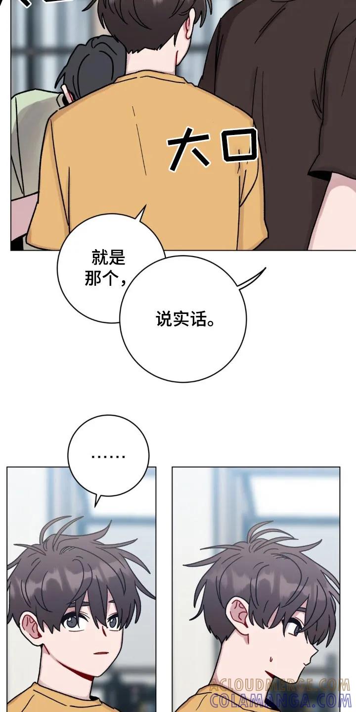 《复生之缘》第109章：闻到味道 第15页