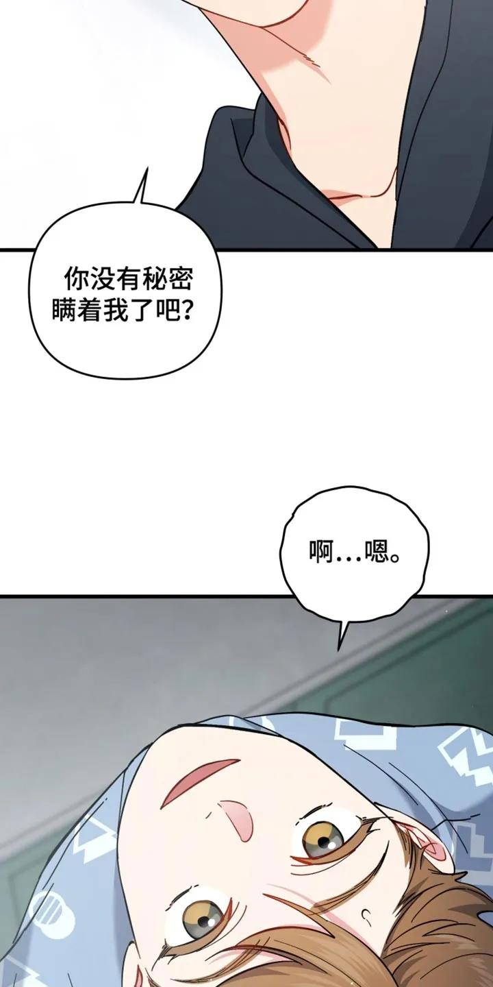 《快穿救赎》第109章：模糊 第14页