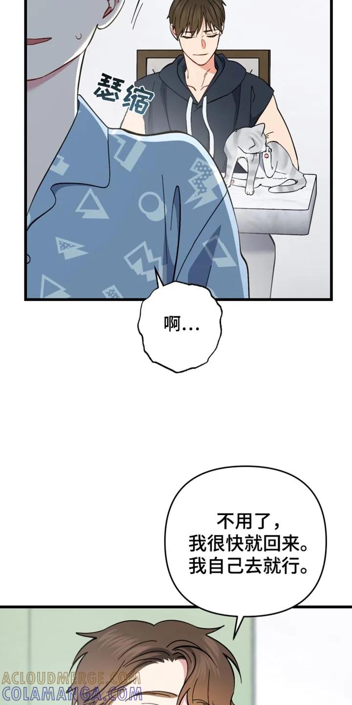 《快穿救赎》第109章：模糊 第7页