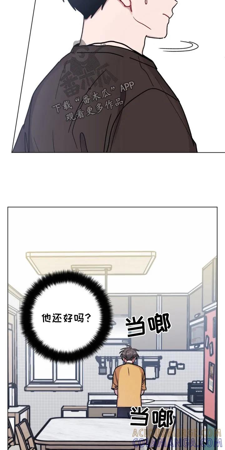 《复生之缘》第109章：闻到味道 第21页
