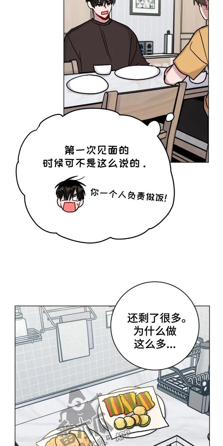 《复生之缘》第109章：闻到味道 第2页