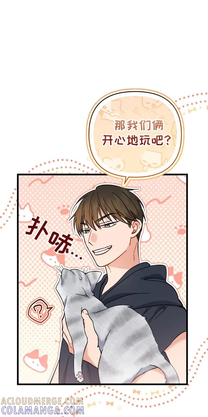 《快穿救赎》第109章：模糊 第21页