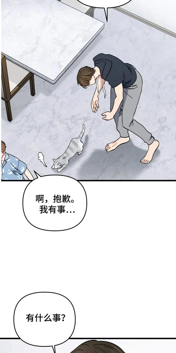 《快穿救赎》第109章：模糊 第4页