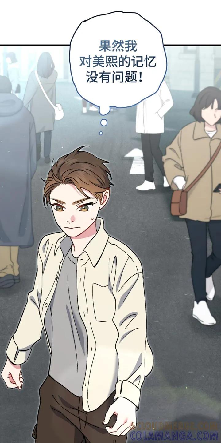 《快穿救赎》第109章：模糊 第25页