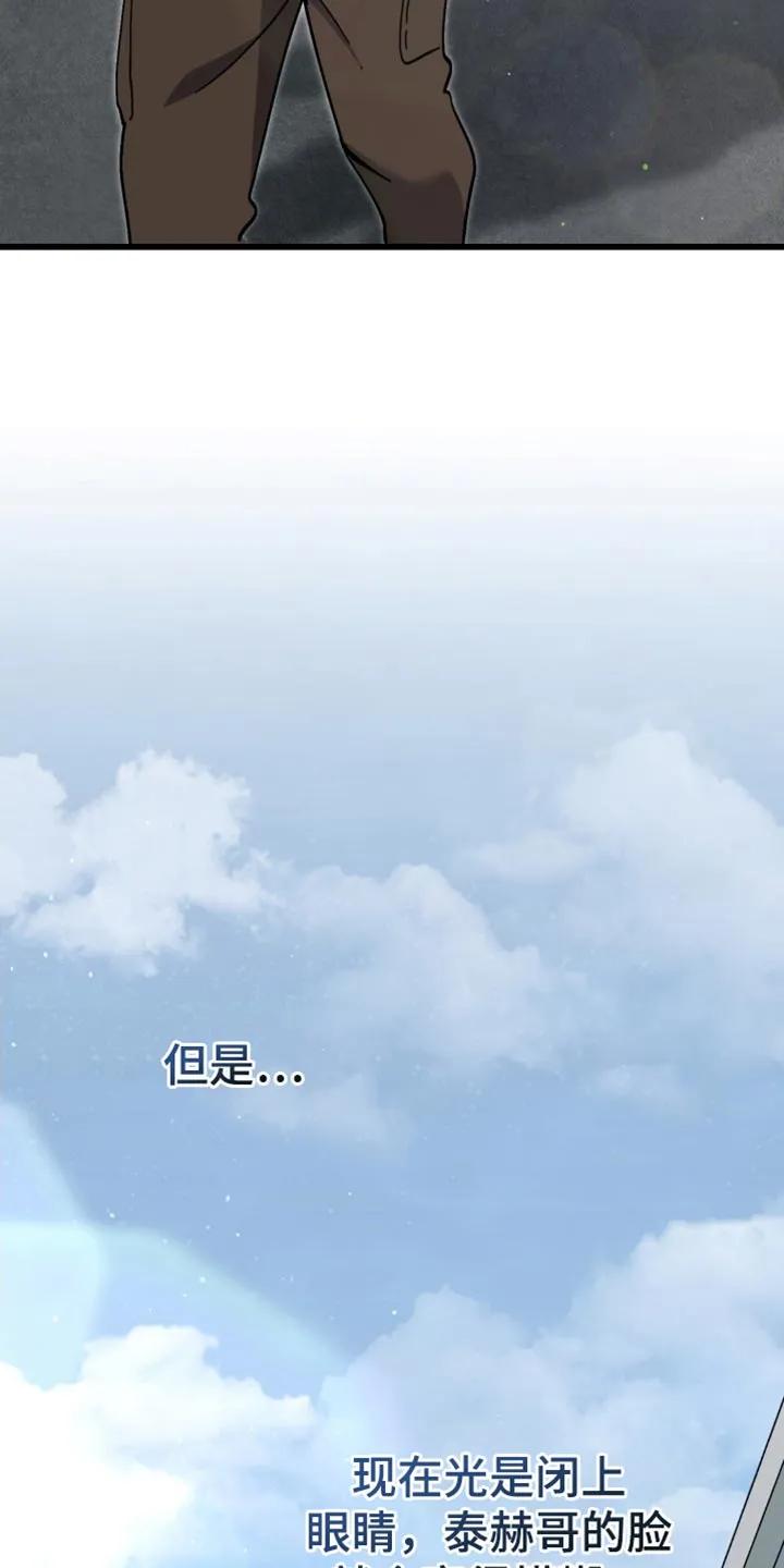 《快穿救赎》第109章：模糊 第26页
