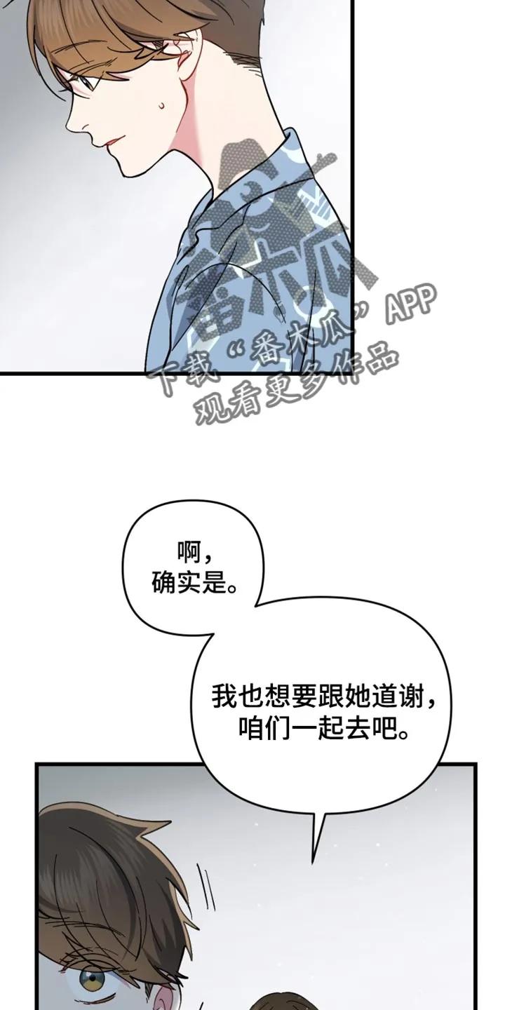 《快穿救赎》第109章：模糊 第6页