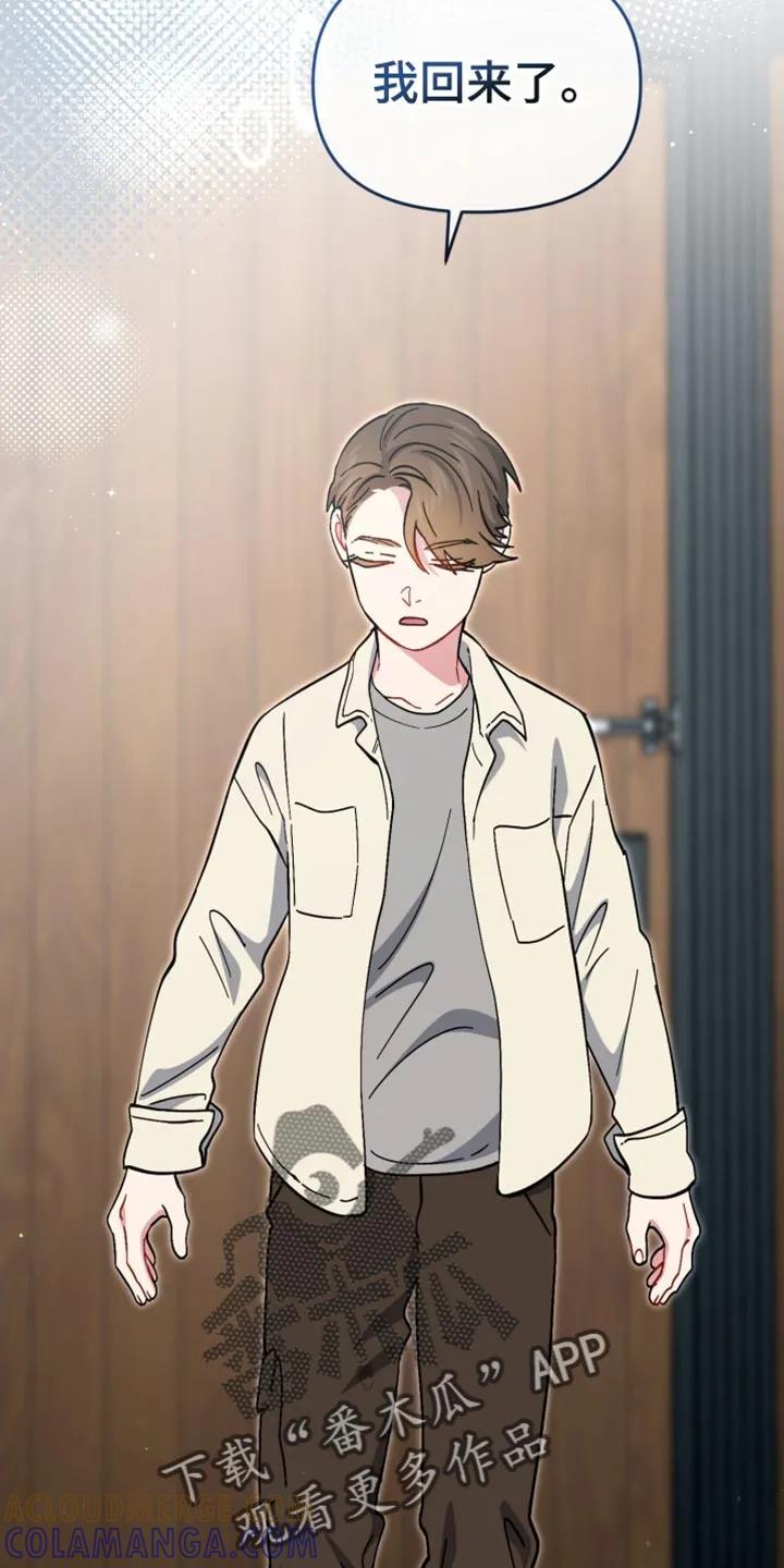 《快穿救赎》第109章：模糊 第31页