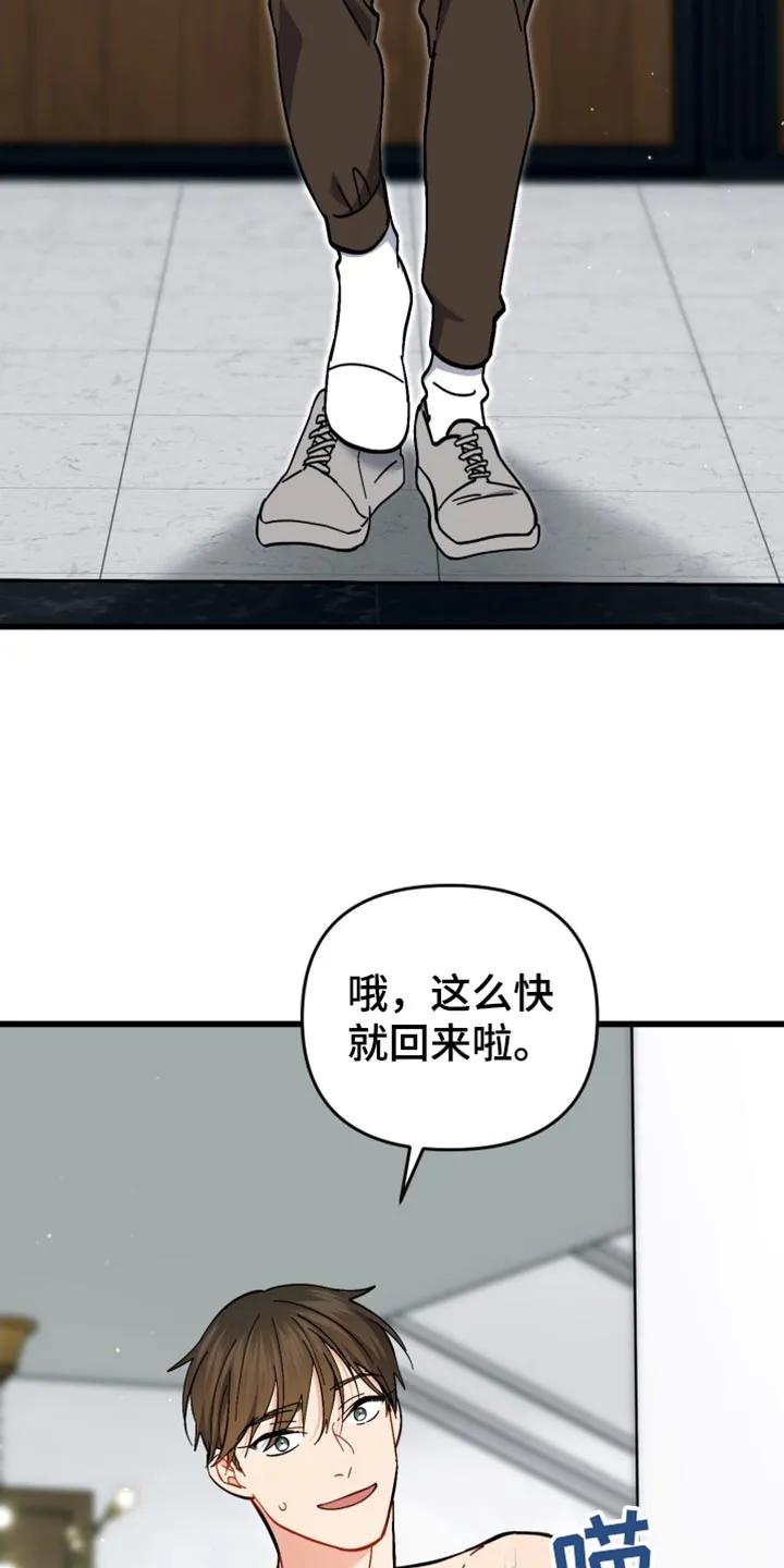 《快穿救赎》第109章：模糊 第32页