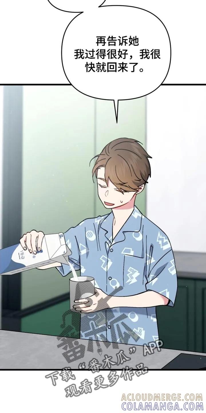 《快穿救赎》第109章：模糊 第17页
