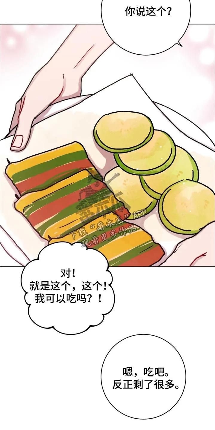 《复生之缘》第109章：闻到味道 第12页