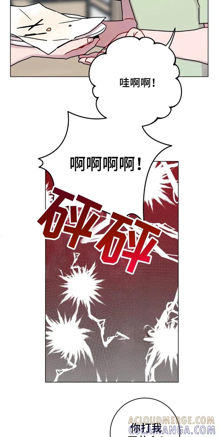 《复生之缘》第109章：闻到味道 第19页