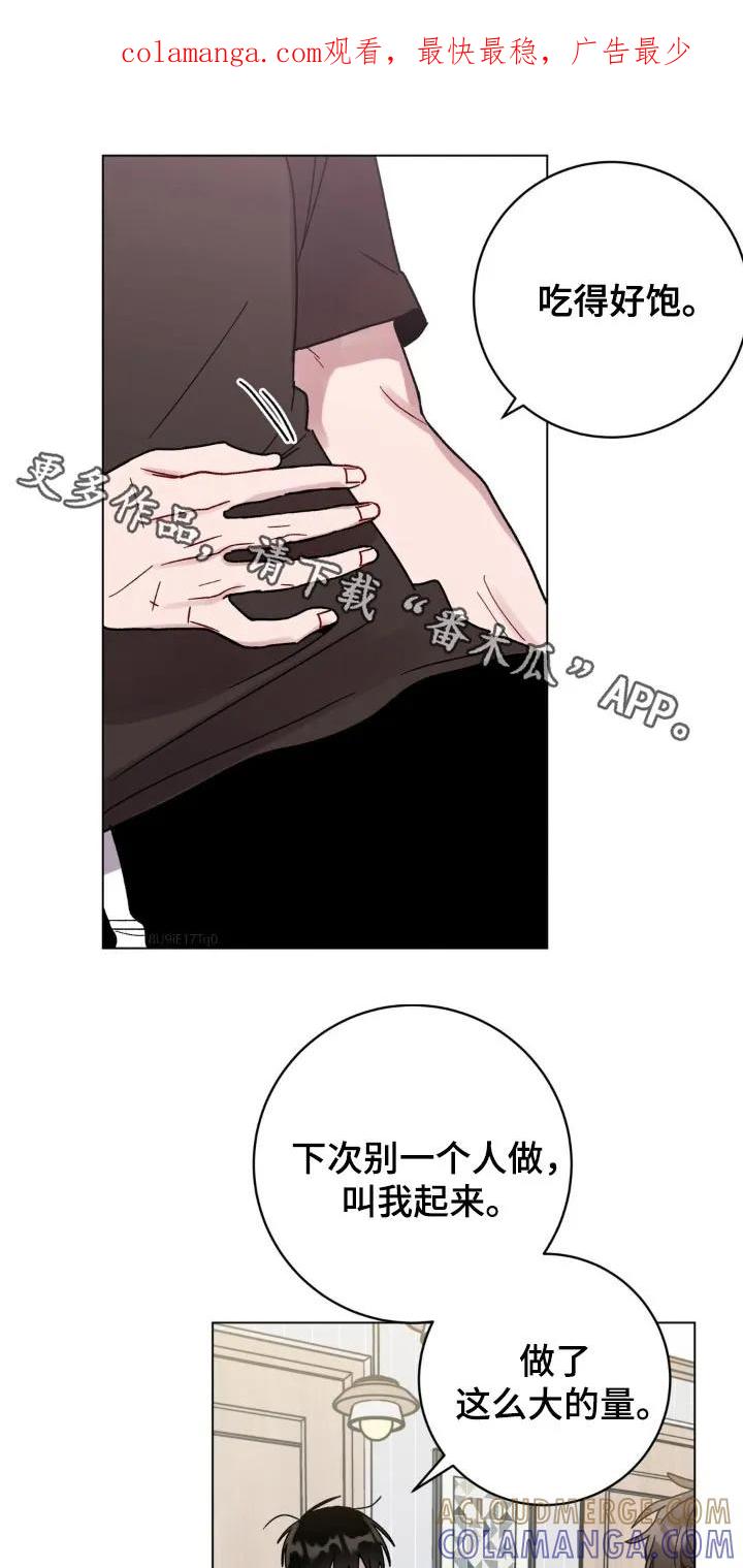 《复生之缘》第109章：闻到味道 第1页