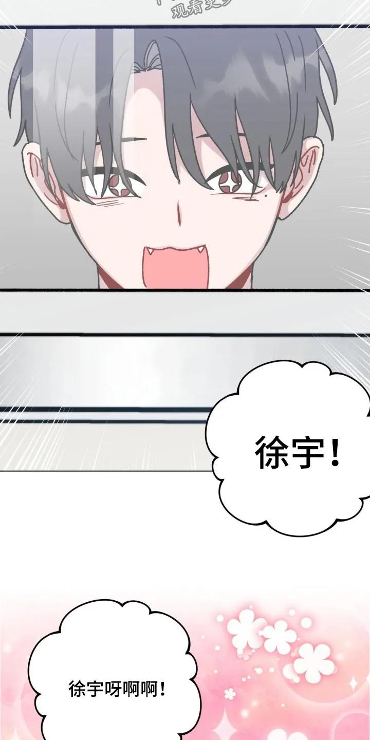 《复生之缘》第109章：闻到味道 第6页