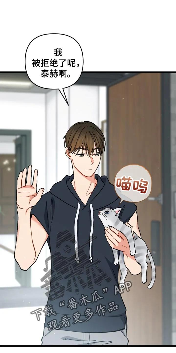 《快穿救赎》第109章：模糊 第20页