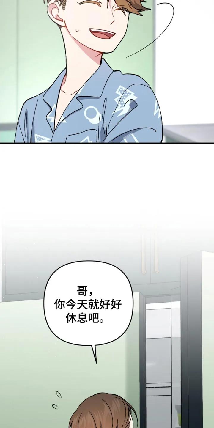 《快穿救赎》第109章：模糊 第8页
