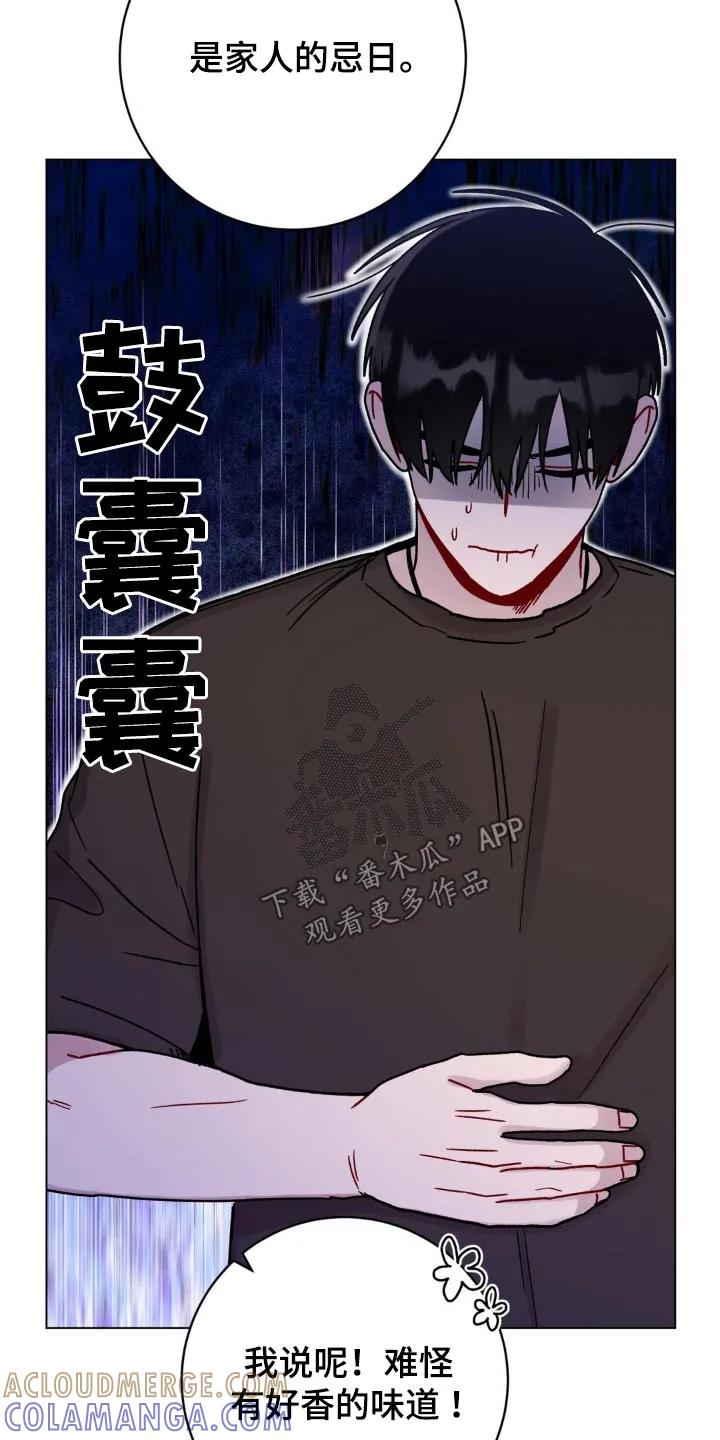 《复生之缘》第109章：闻到味道 第17页