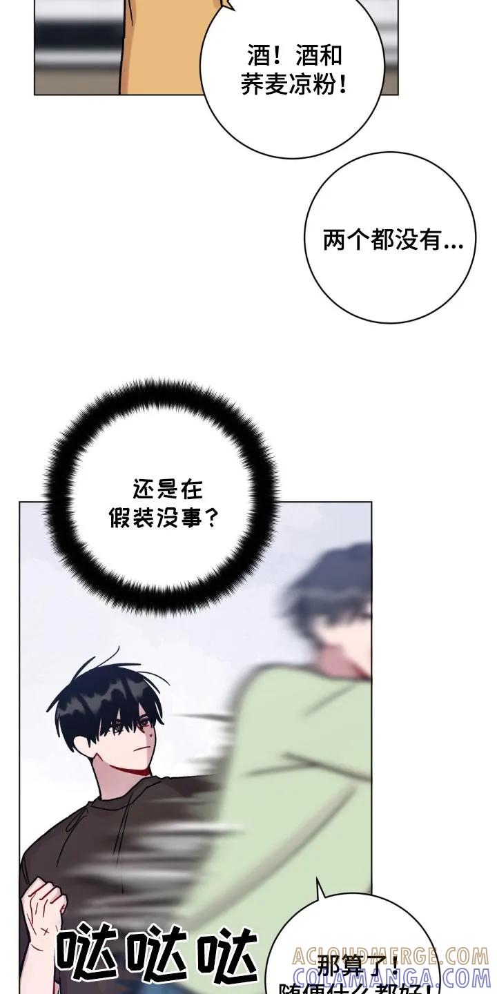 《复生之缘》第109章：闻到味道 第23页