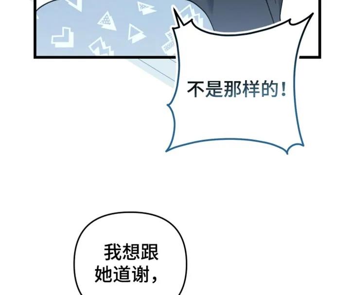 《快穿救赎》第109章：模糊 第16页
