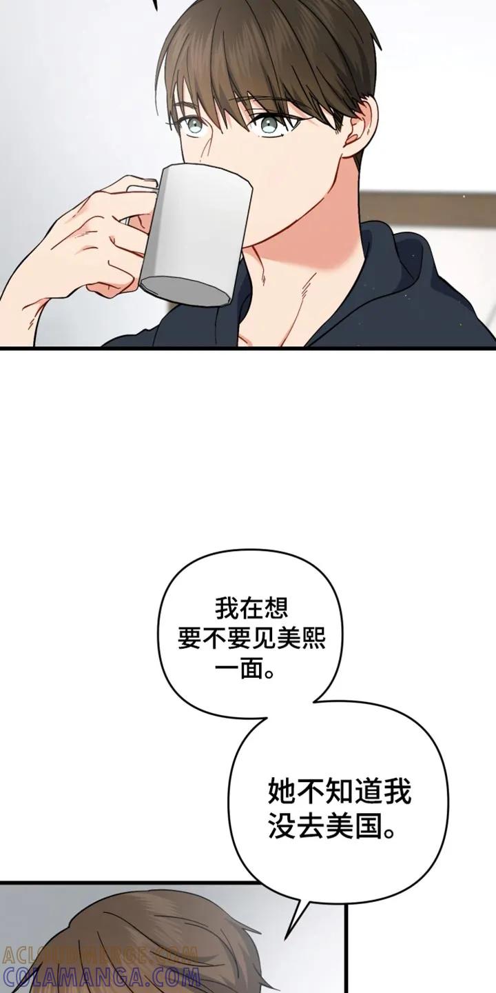 《快穿救赎》第109章：模糊 第5页
