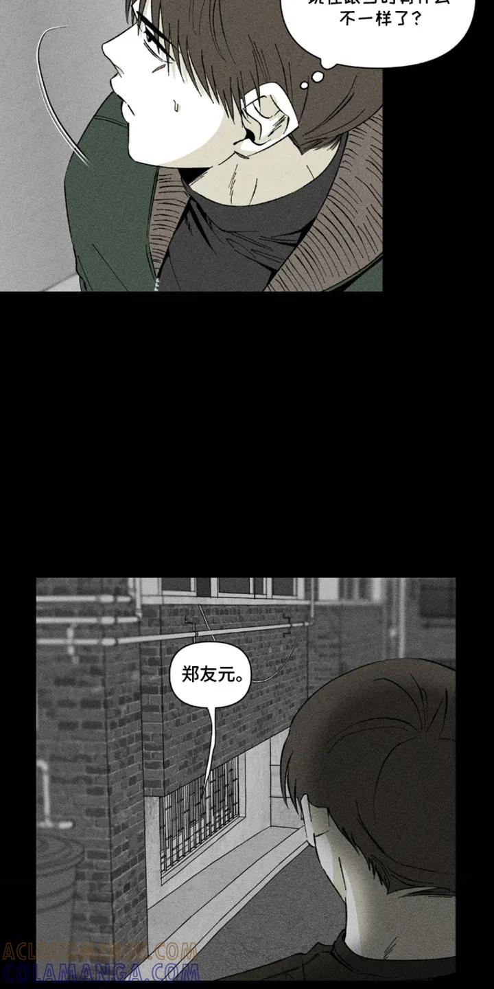 《强人锁男》第11章：房子 第3页