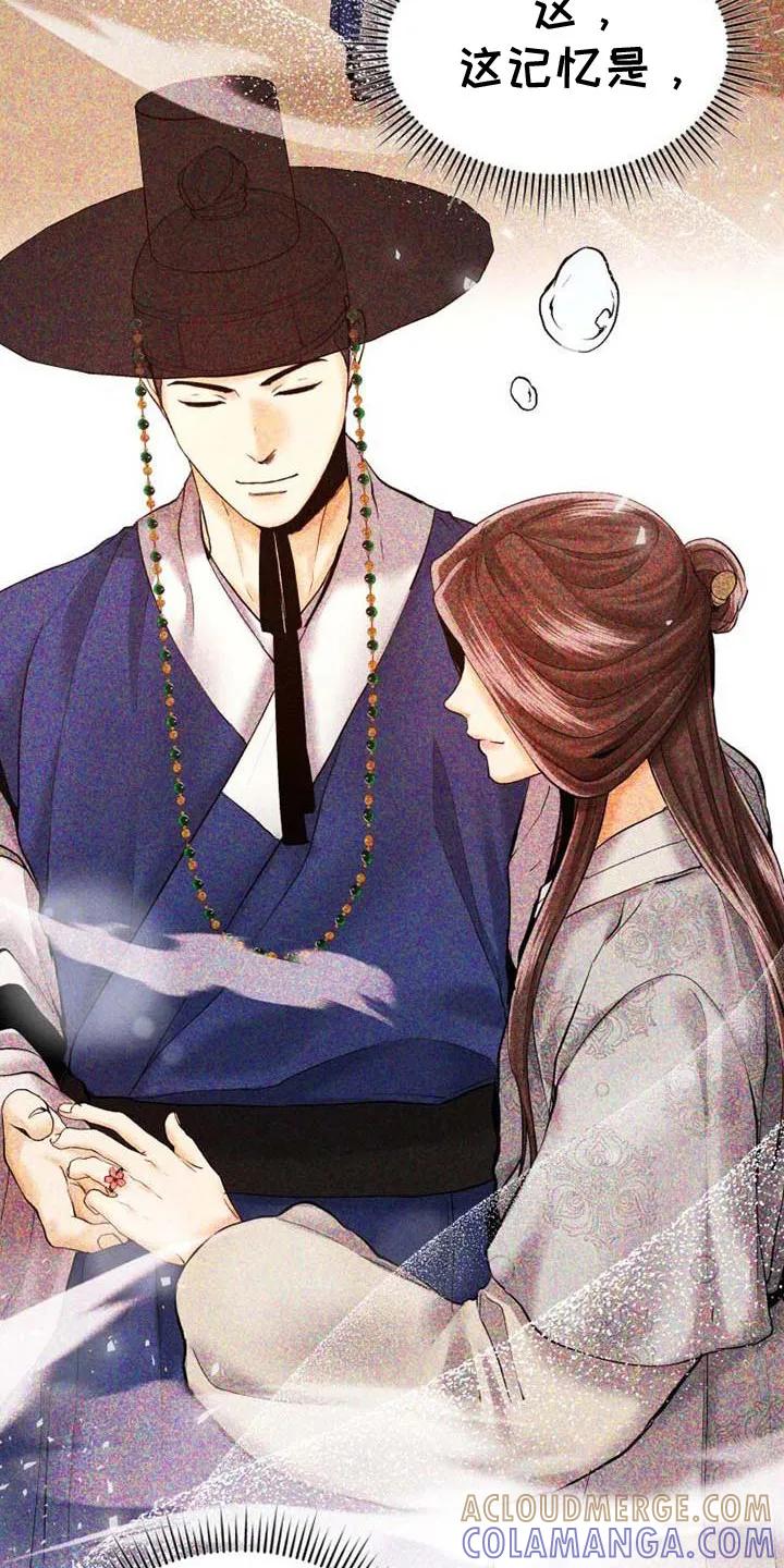 《拯救剧本里的我》第11章：展现决心 第13页