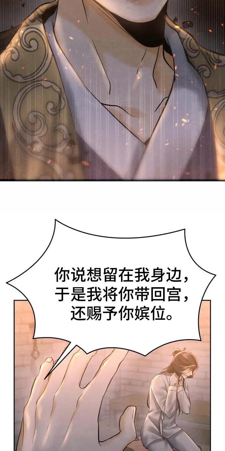 《拯救剧本里的我》第11章：展现决心 第6页