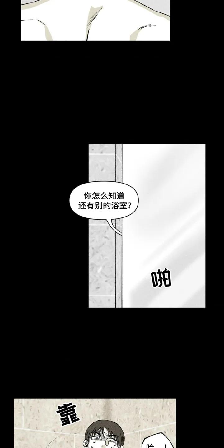 《强人锁男》第11章：房子 第16页