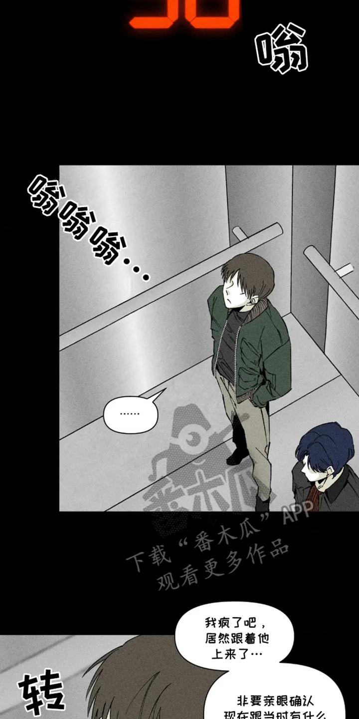 《强人锁男》第11章：房子 第2页