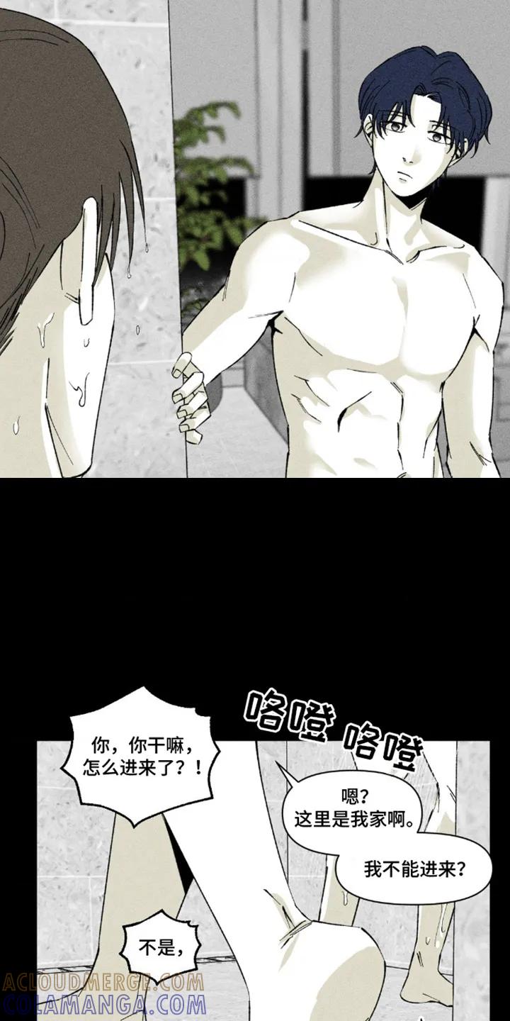 《强人锁男》第11章：房子 第13页