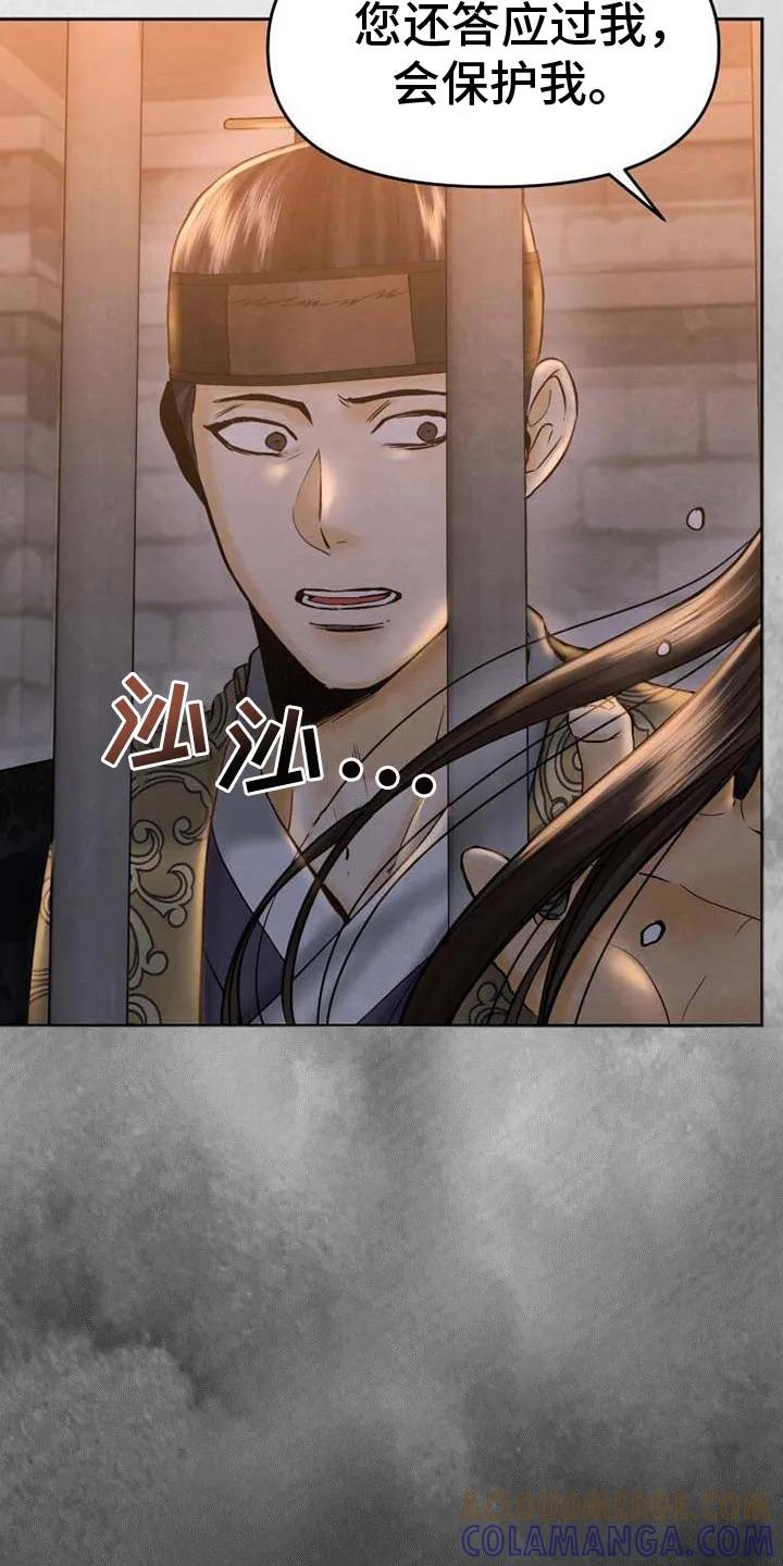 《拯救剧本里的我》第11章：展现决心 第11页