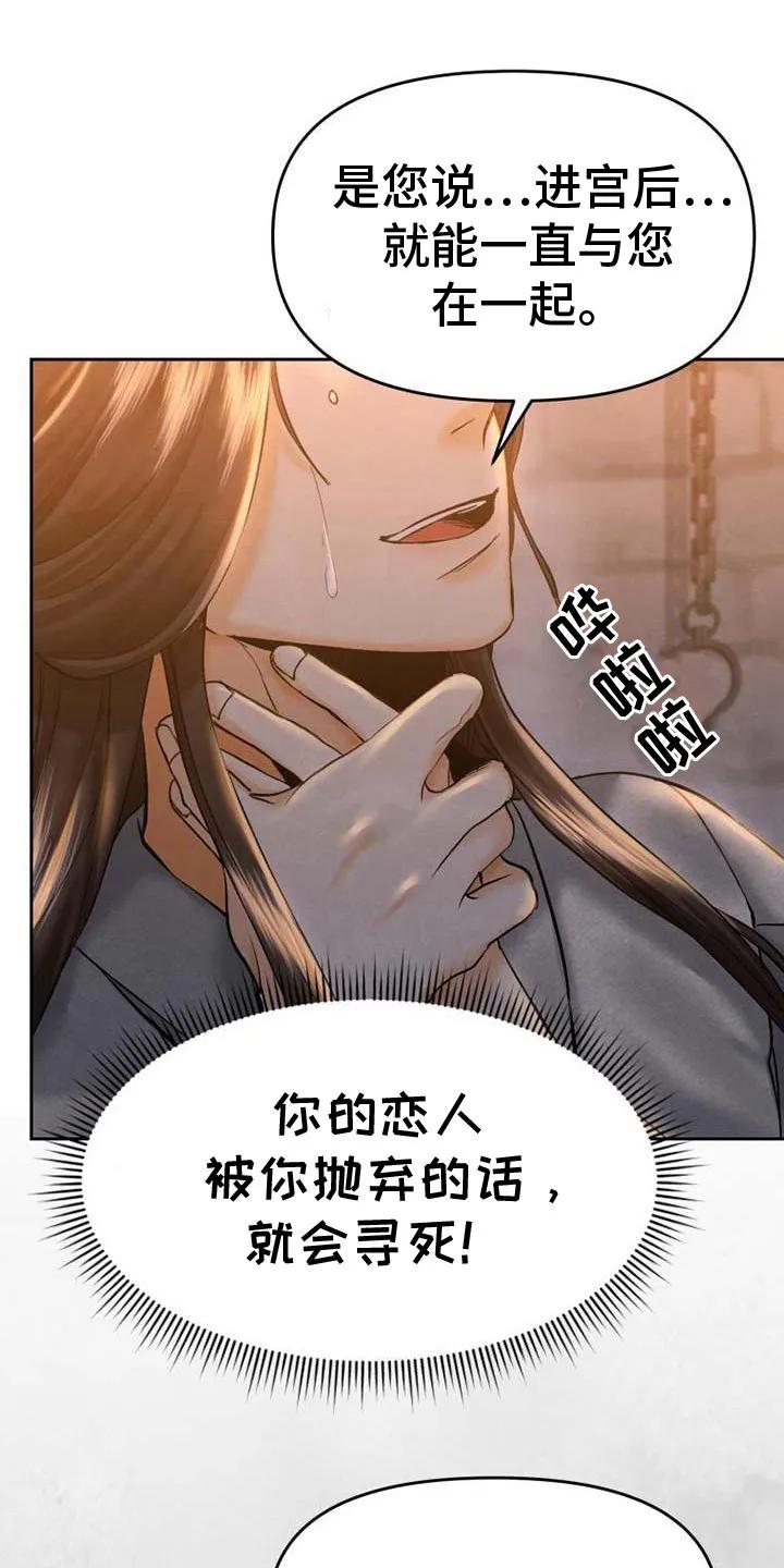 《拯救剧本里的我》第11章：展现决心 第10页