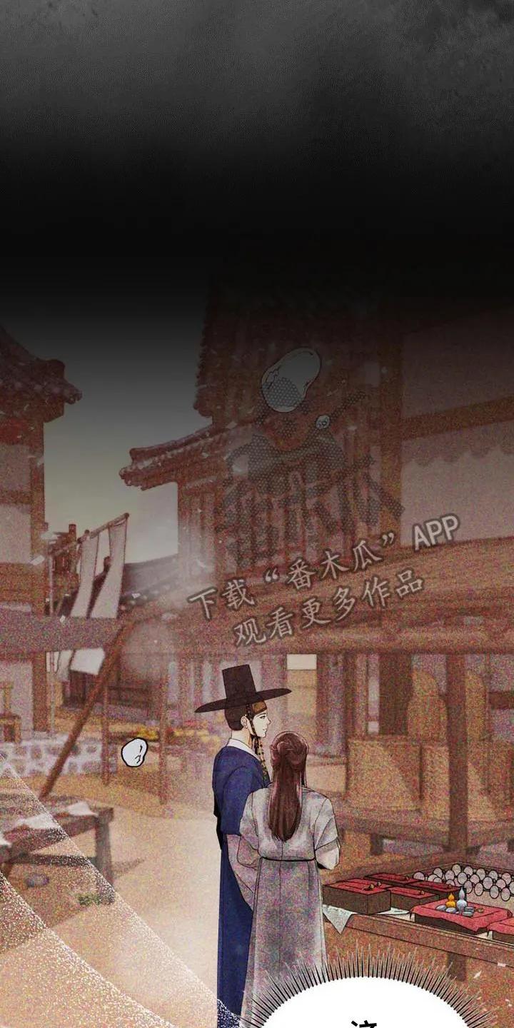 《拯救剧本里的我》第11章：展现决心 第12页