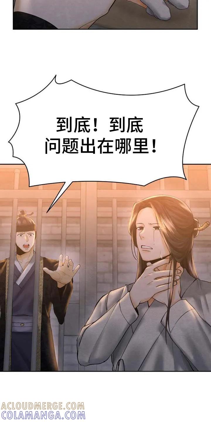 《拯救剧本里的我》第11章：展现决心 第7页