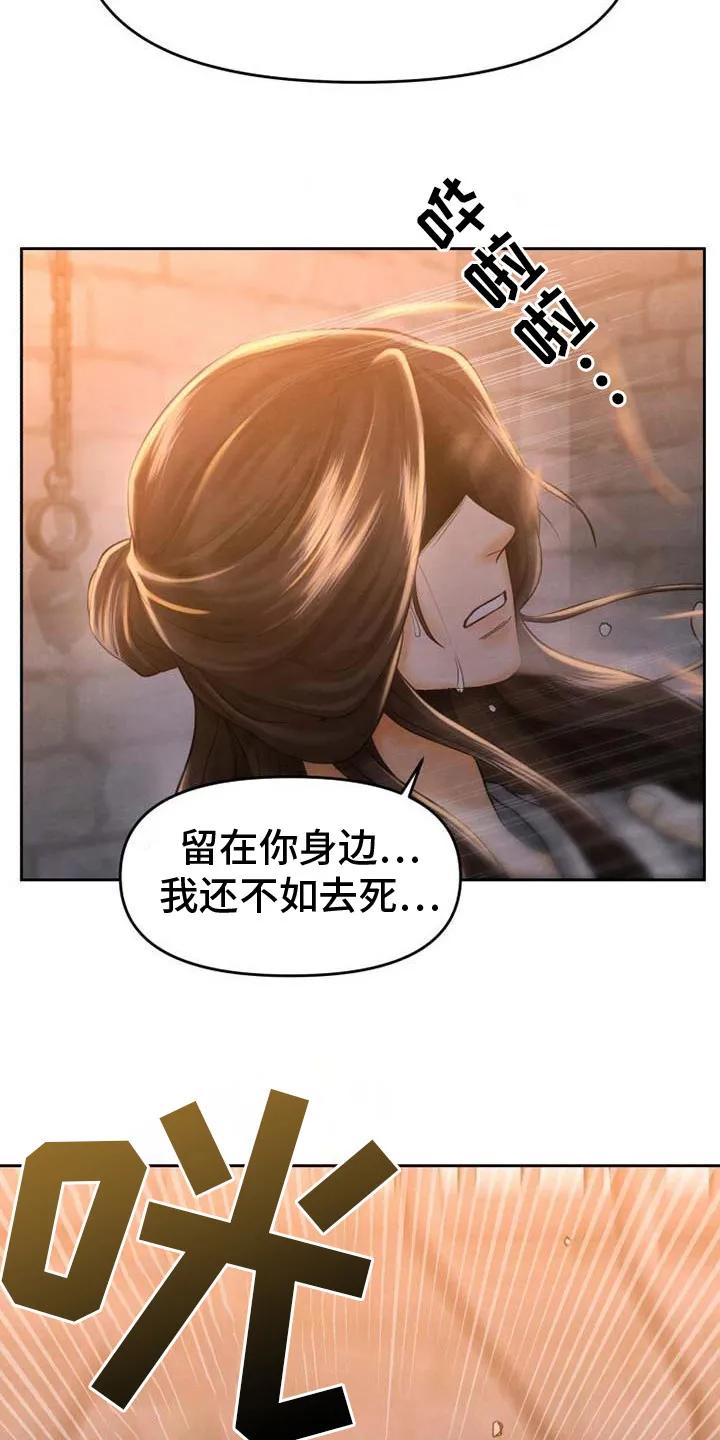 《拯救剧本里的我》第11章：展现决心 第16页