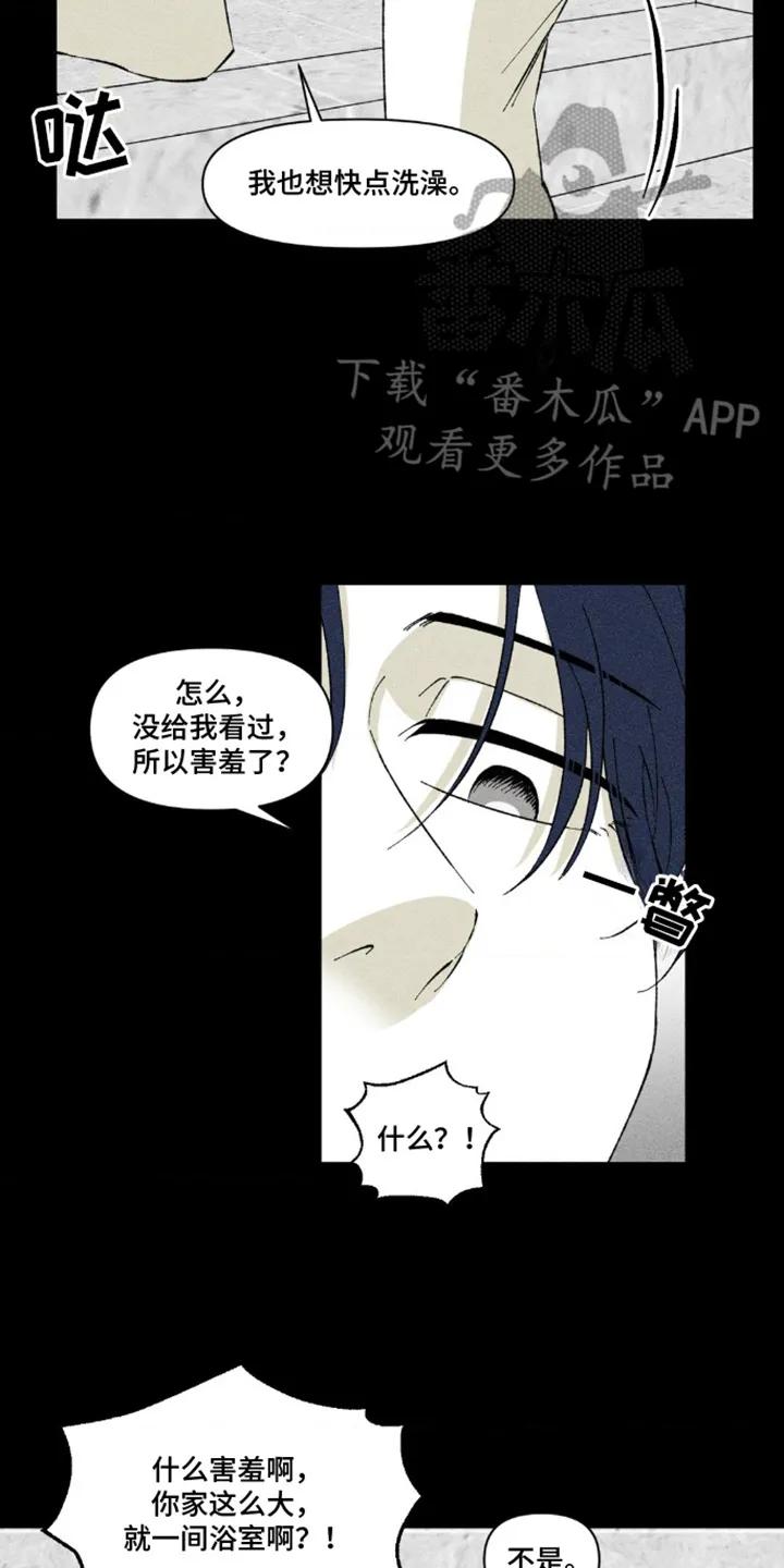 《强人锁男》第11章：房子 第14页
