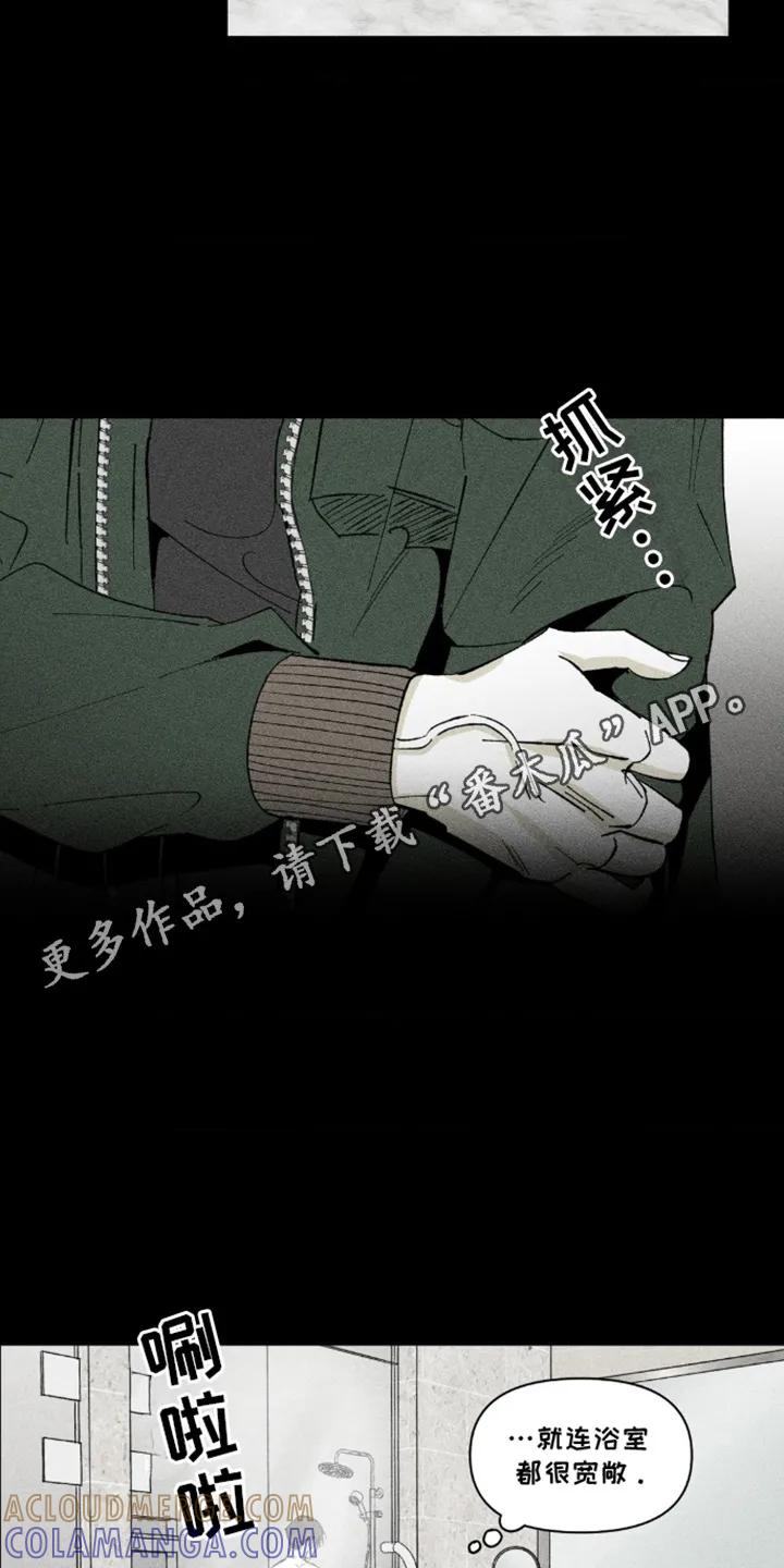 《强人锁男》第11章：房子 第11页