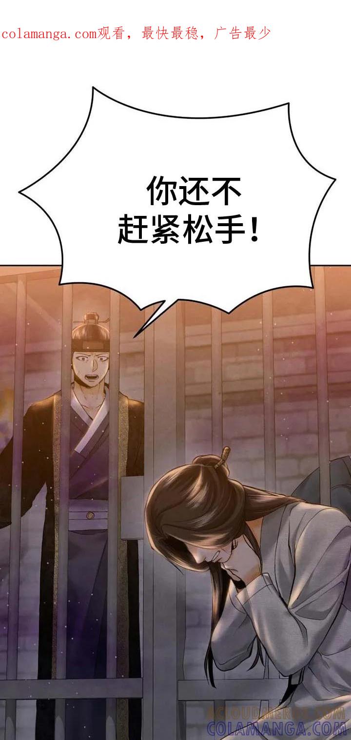 《拯救剧本里的我》第11章：展现决心 第1页