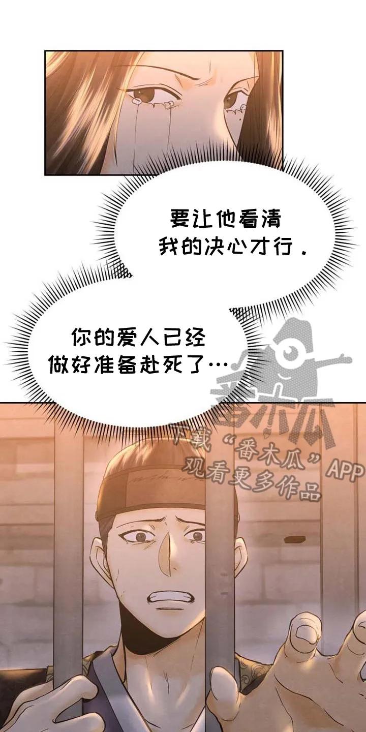 《拯救剧本里的我》第11章：展现决心 第8页