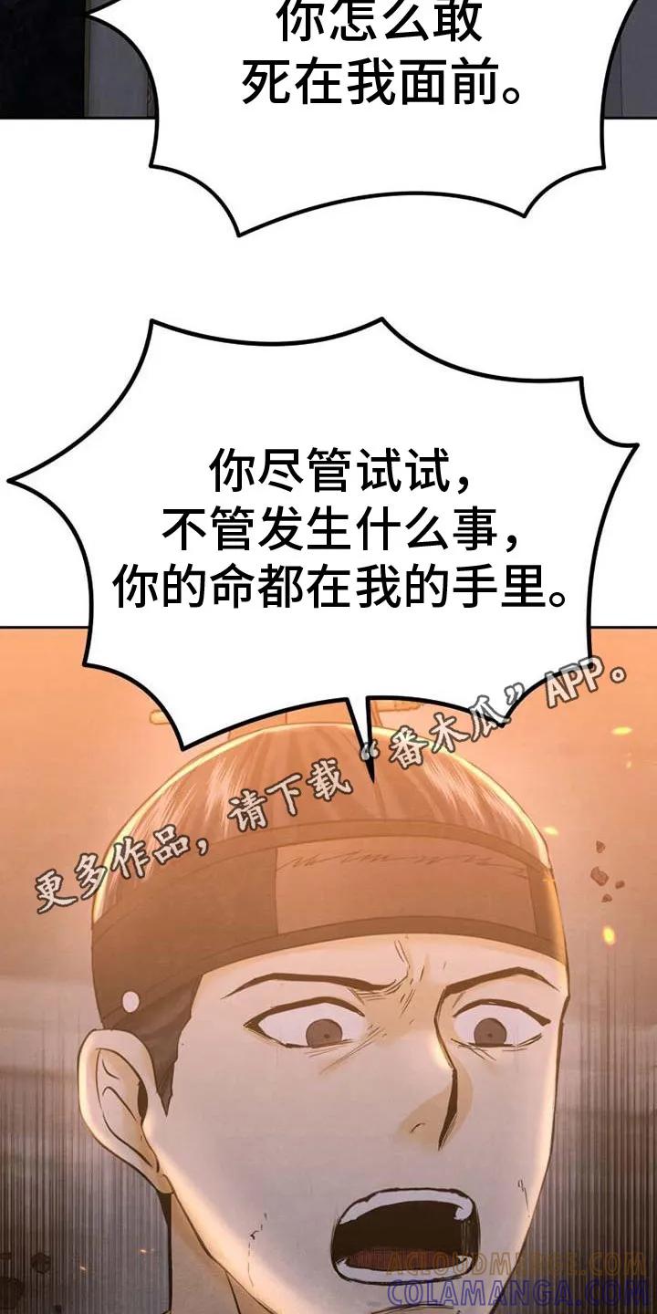 《拯救剧本里的我》第11章：展现决心 第5页
