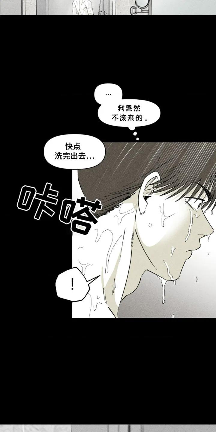 《强人锁男》第11章：房子 第12页