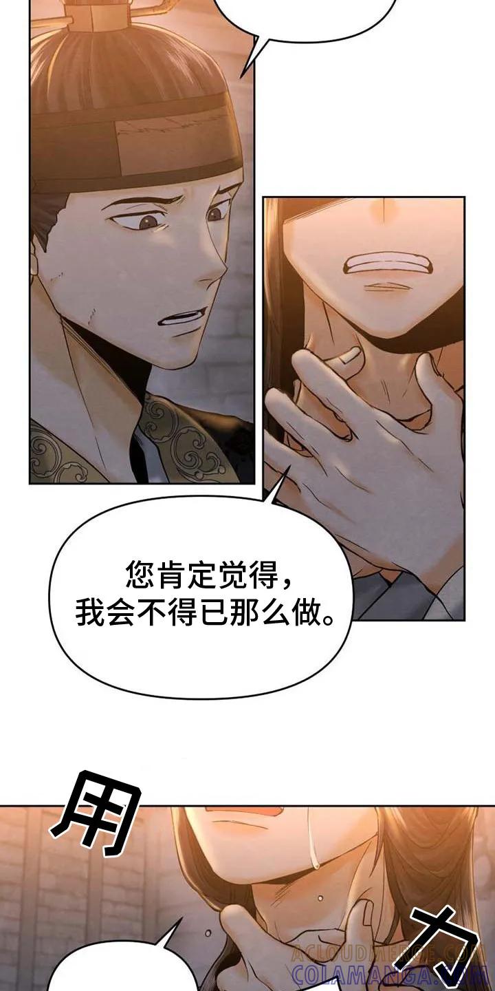 《拯救剧本里的我》第11章：展现决心 第3页