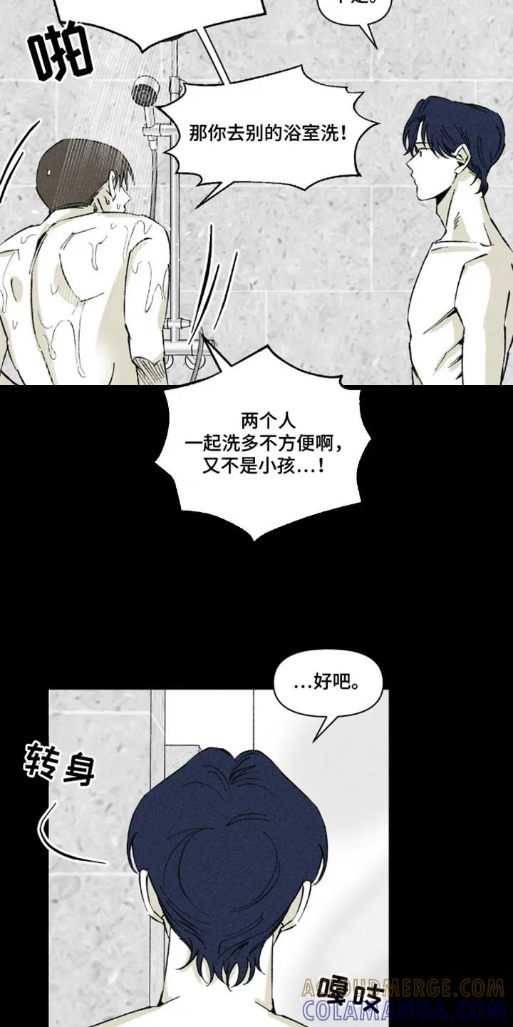 《强人锁男》第11章：房子 第15页