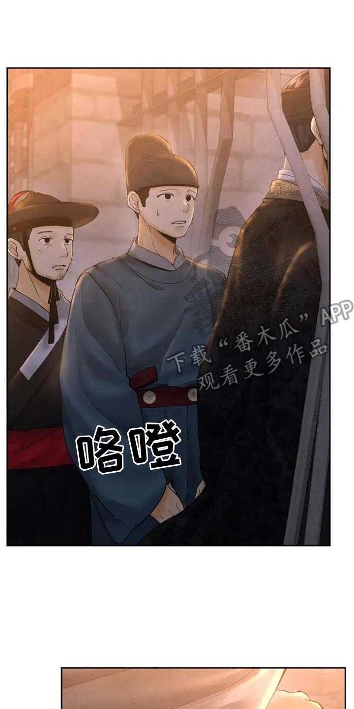 《拯救剧本里的我》第11章：展现决心 第18页